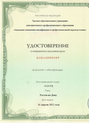 Пример документа