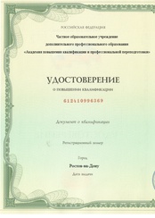 Пример документа