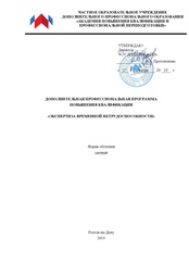 Пример документа