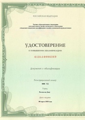 Пример документа