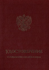 Пример документа