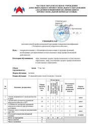 Пример документа