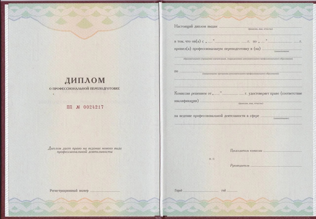 Диплом о профессиональной переподготовке по остеопатии