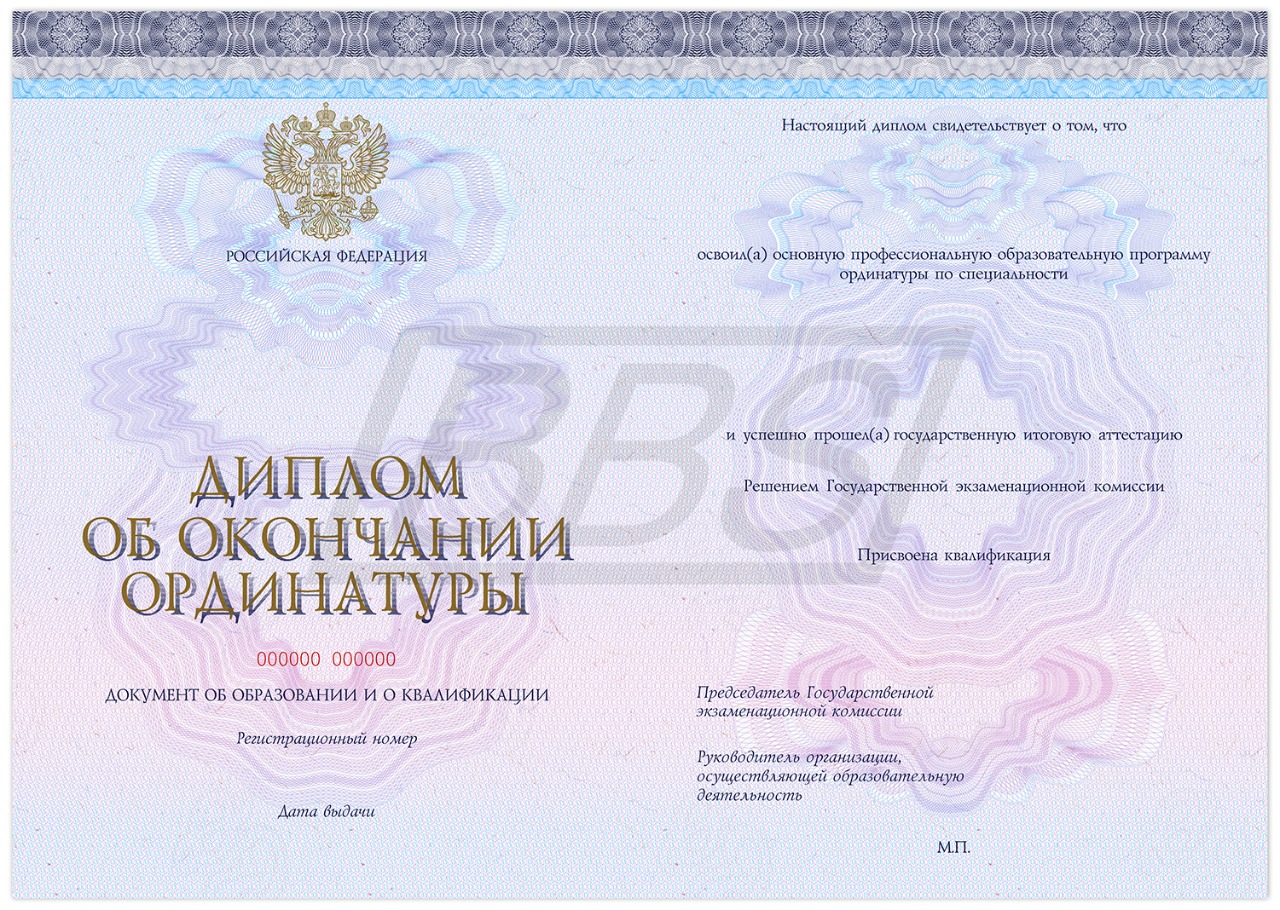 Диплом по остеопатии